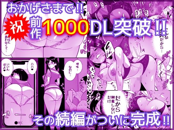 こいつの母ちゃんいいケツしてんな 夫に拒否られたドスケベ下着でキモデブ無職に勝負をかけるデカ尻妻_9