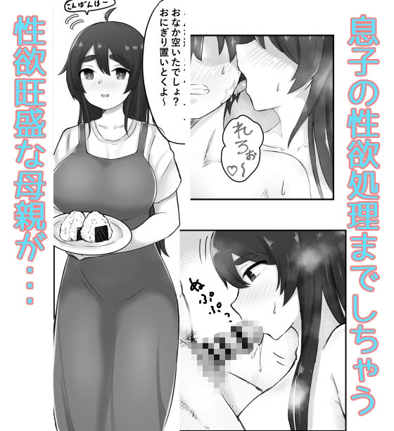 親友の母親がMILFすぎて・・・_1