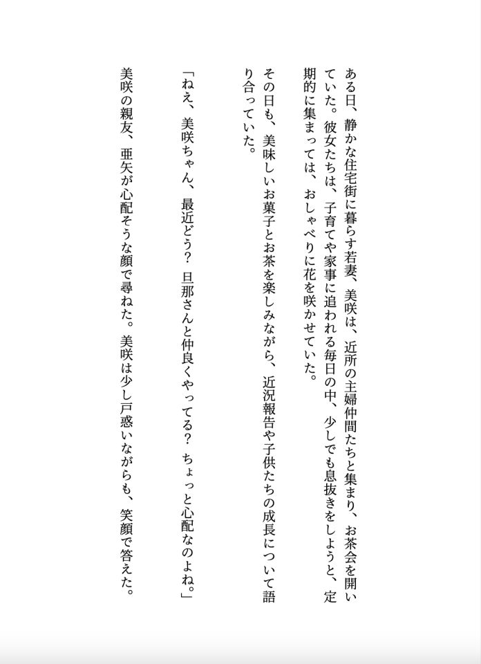 滴る母乳主婦の寝取られスワッピングサークルへようこそ【大人の官能小説】_1