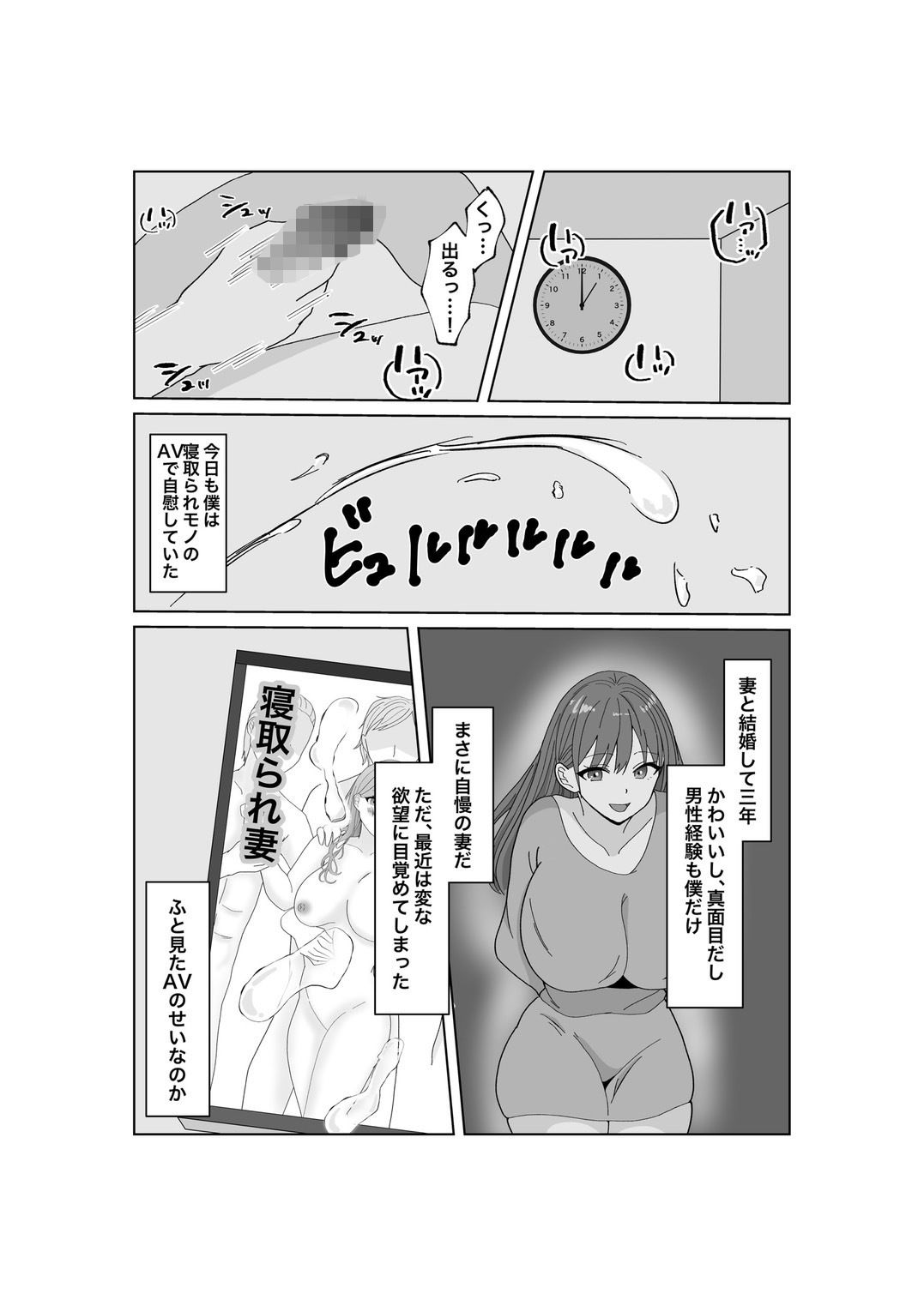 托卵だ夫婦〜寝取らせAV募集申込み〜_1