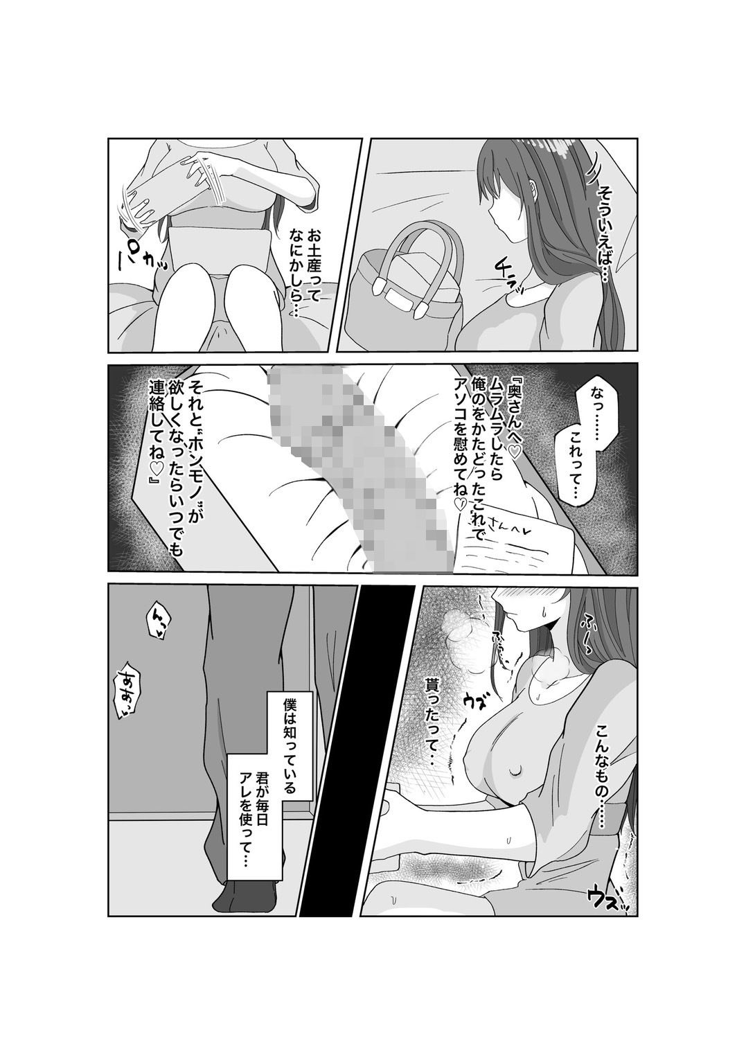 托卵だ夫婦〜寝取らせAV募集申込み〜_8