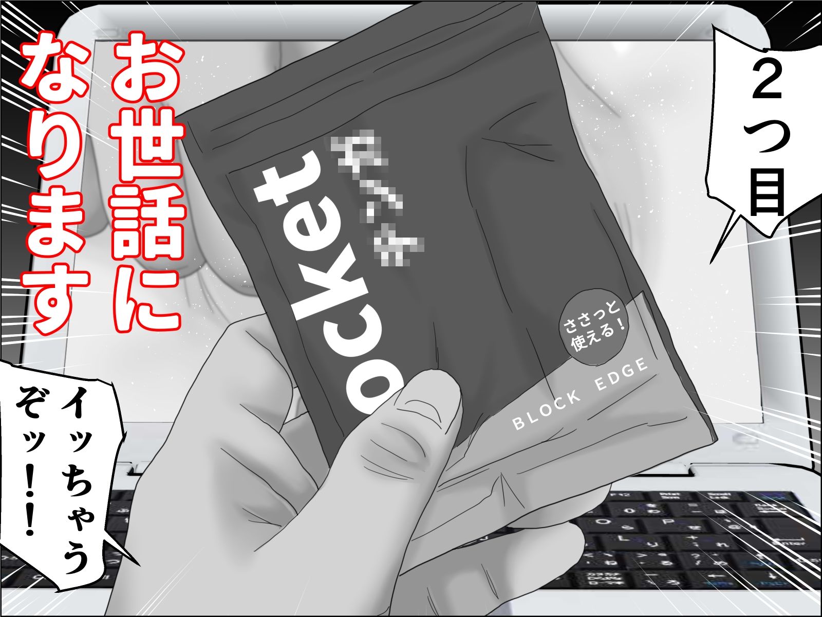 出張中の旦那の代わりに旦那公認で母乳の出る巨乳奥様を抱く 中編 モノクロ版_2