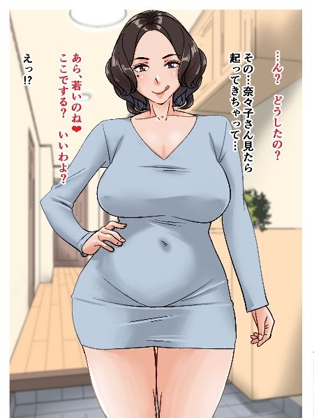 後輩の母親がセフレになった話2_2