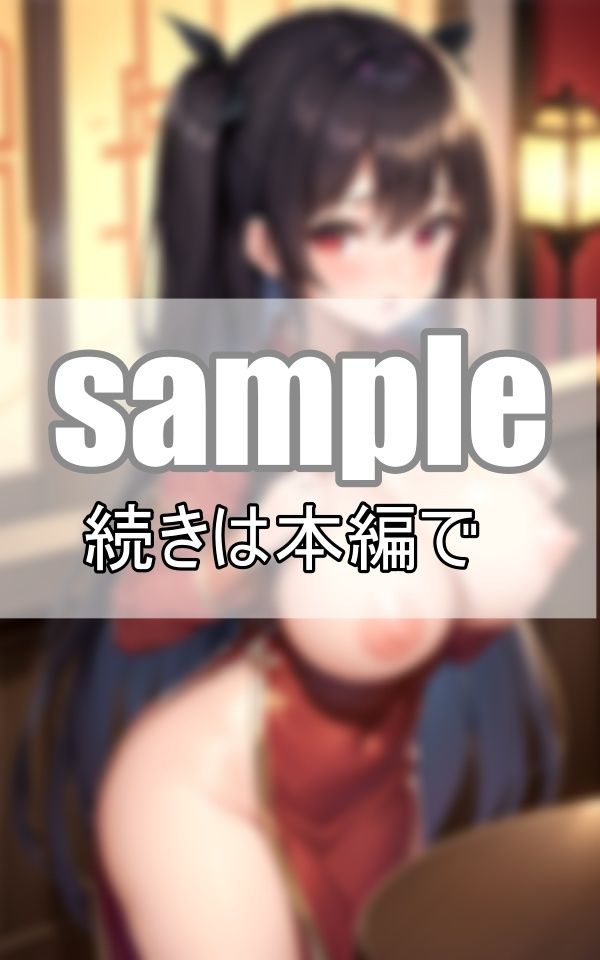 むっちりチャイナドレスの下は・・・ノーブラでノーパン？ なんかじんわり濡れてない？_6