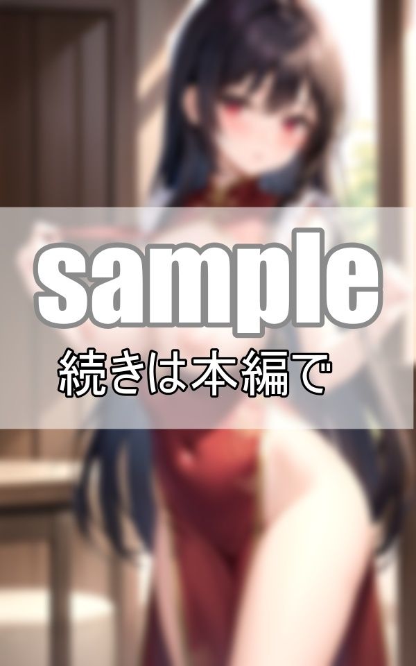 むっちりチャイナドレスの下は・・・ノーブラでノーパン？ なんかじんわり濡れてない？_7