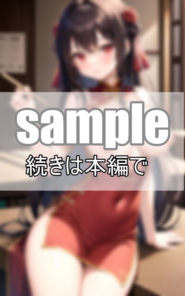 むっちりチャイナドレスの下は・・・ノーブラでノーパン？ なんかじんわり濡れてない？_8