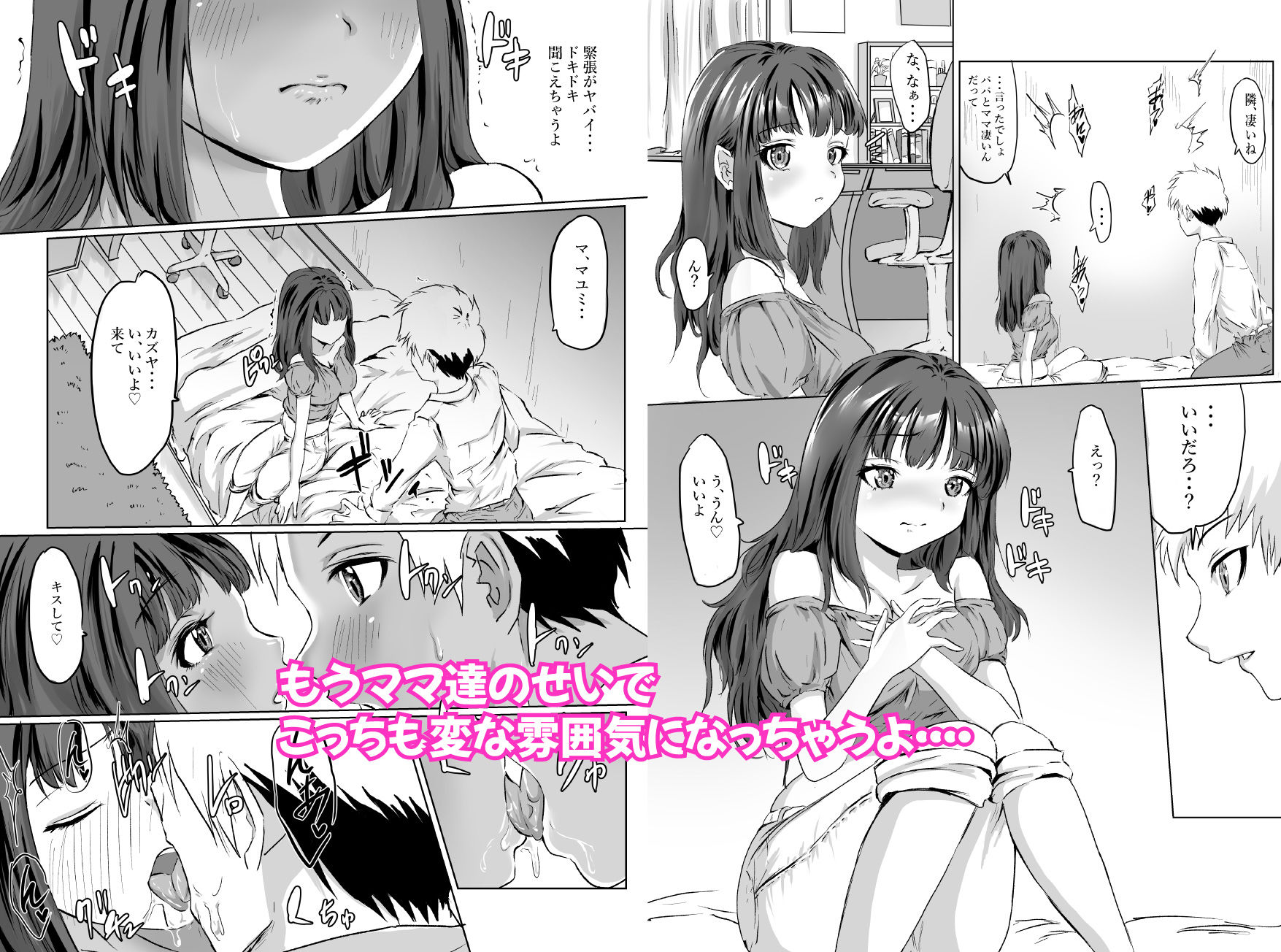 妹に間違えられる低身長ママは娘よりエッチだった_5