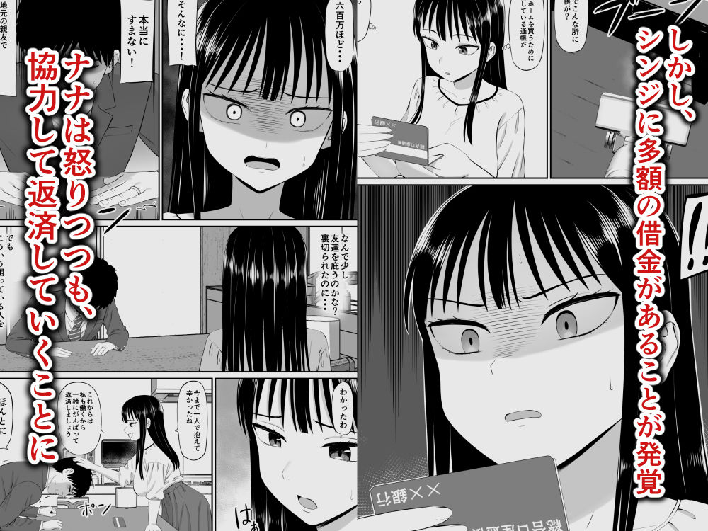 借金主婦が家事代行をはじめたら_2