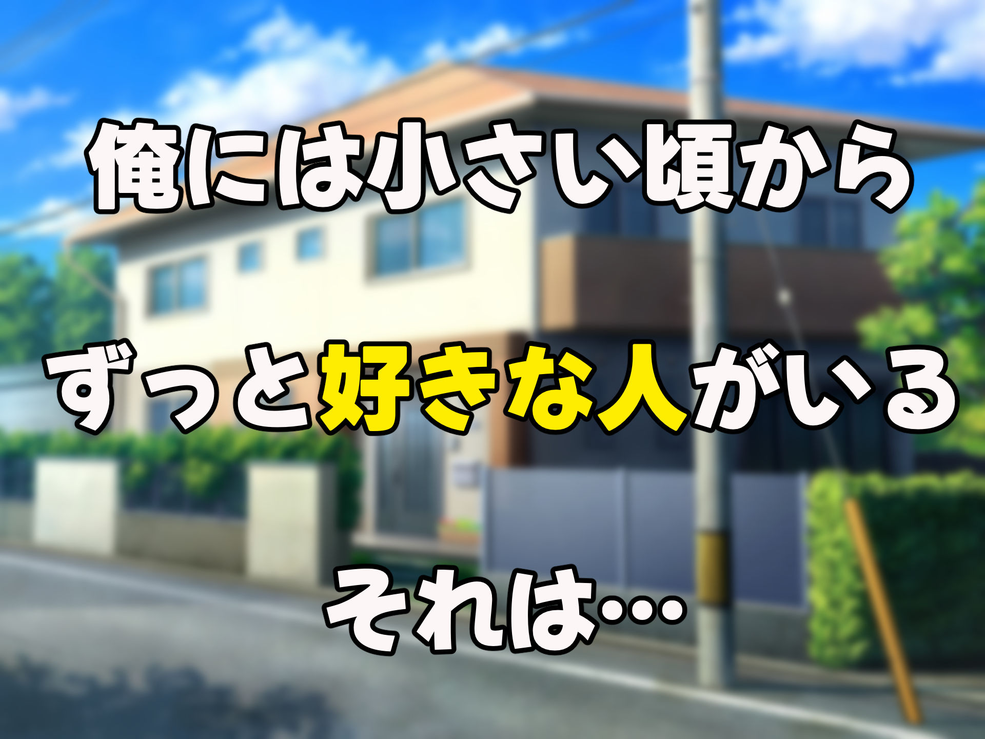 幼馴染の親友のギャルママが可愛くてエロすぎたので告っていちゃらぶ関係になって隠れてヤリまくった話_1