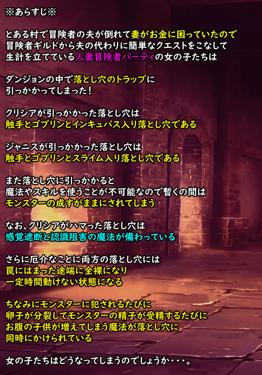 人妻！凌●！寝取られ！中出し！孕ませ！メス喰い迷宮7_1