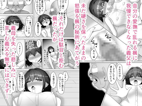 優しすぎる若妻は義父の頼みを断れない_5