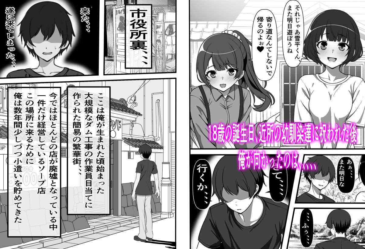 村に一軒だけの風俗店に行ったら幼馴染の母親しかいなかったのだが_2