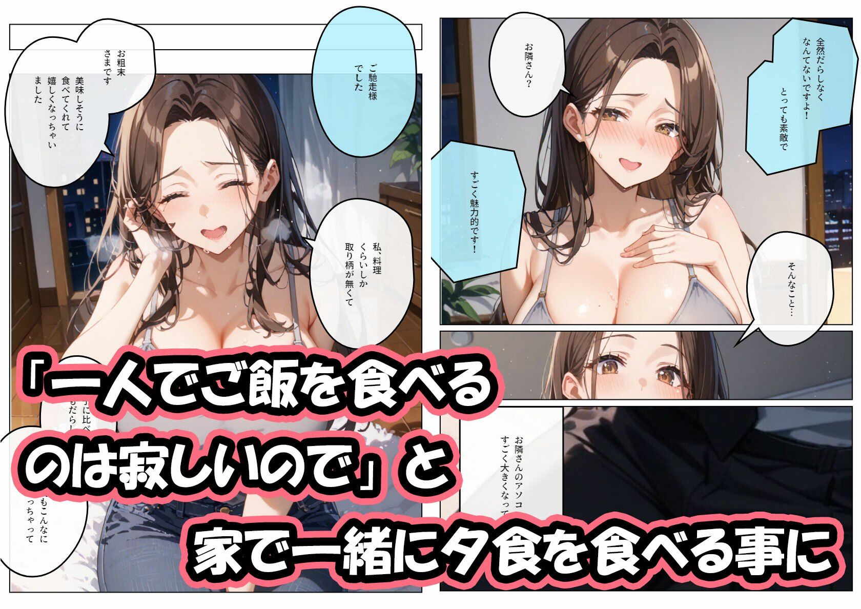 【コミック版】夫に浮気された隣に住む爆乳美人妻の仕返しえっち〜強○NTR中出しでおちんぽ上書き〜_3