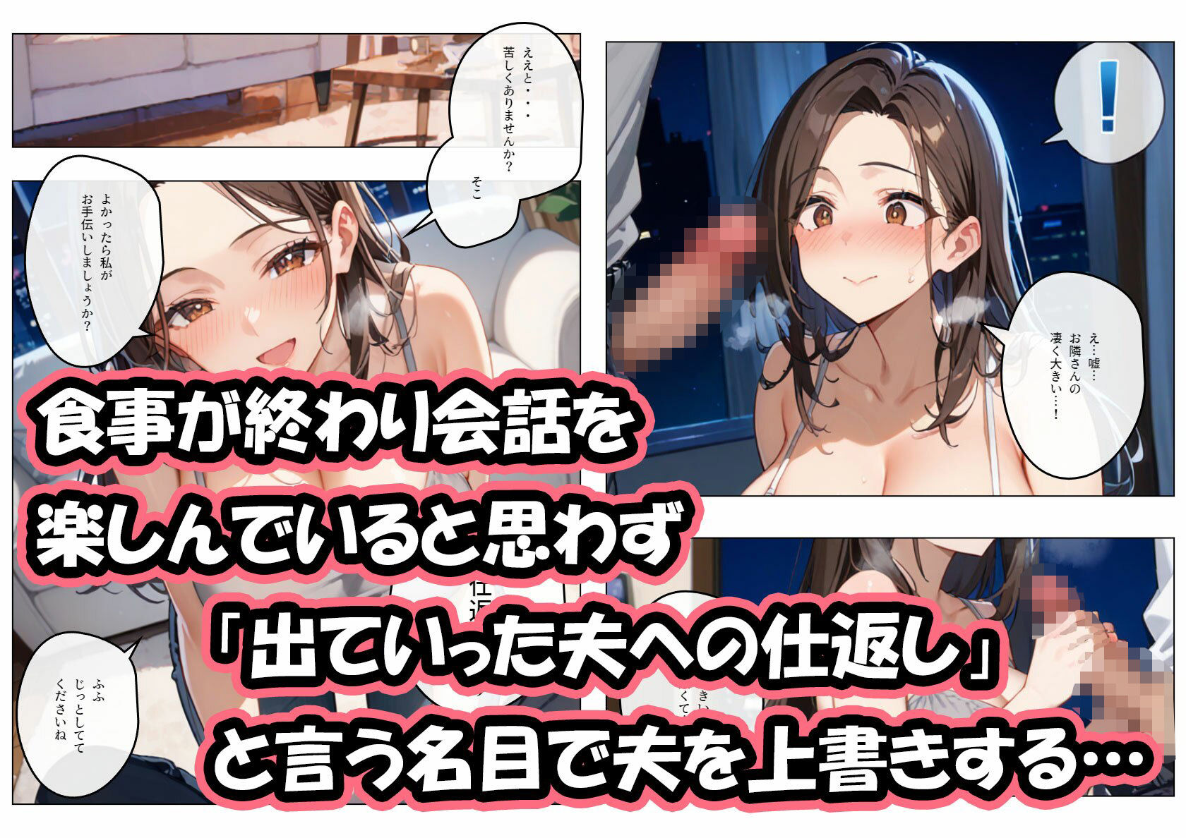 【コミック版】夫に浮気された隣に住む爆乳美人妻の仕返しえっち〜強○NTR中出しでおちんぽ上書き〜_4