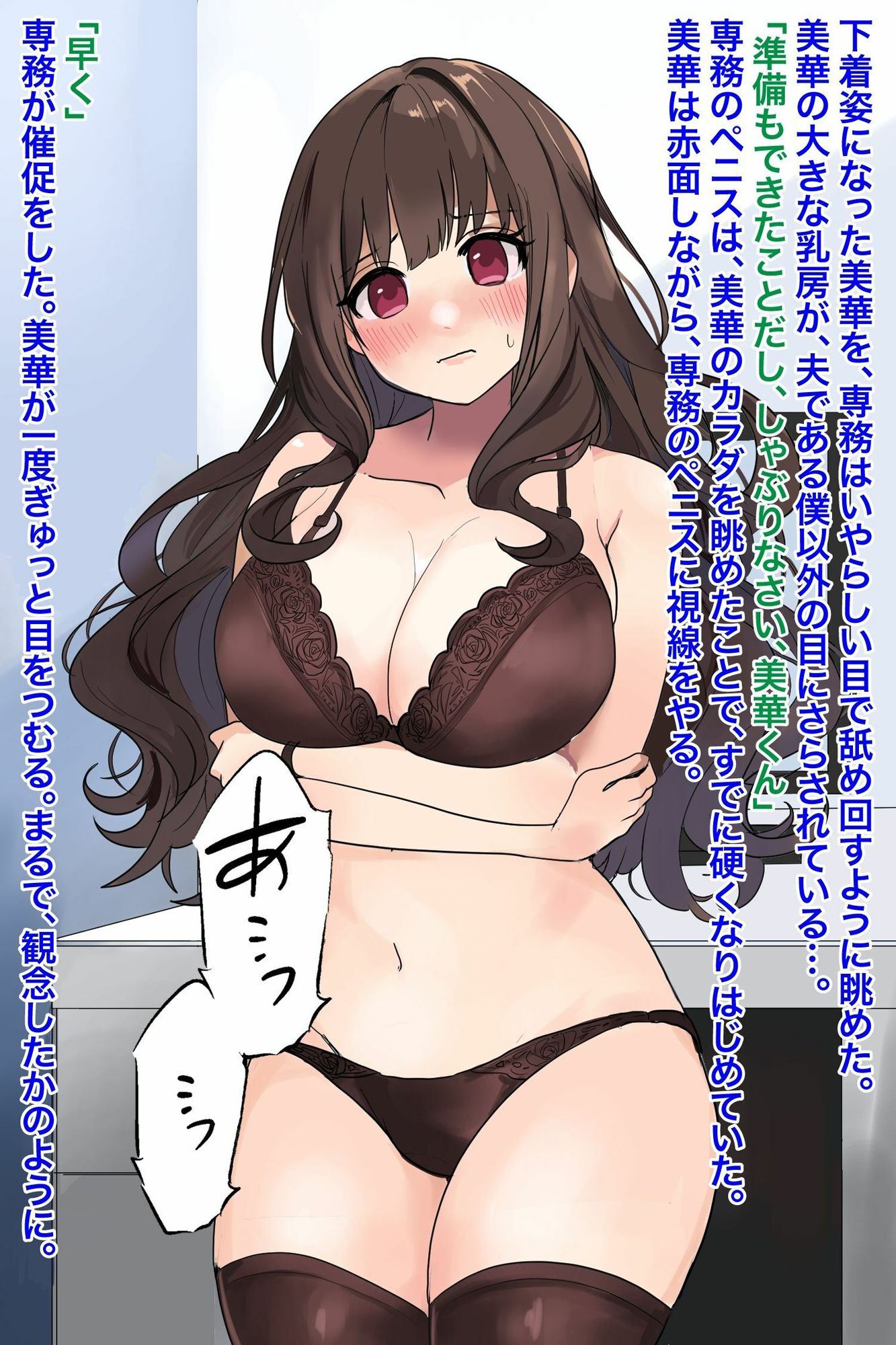 俺が仕事でミスしたせいで愛する妻が孕まされ托卵_2