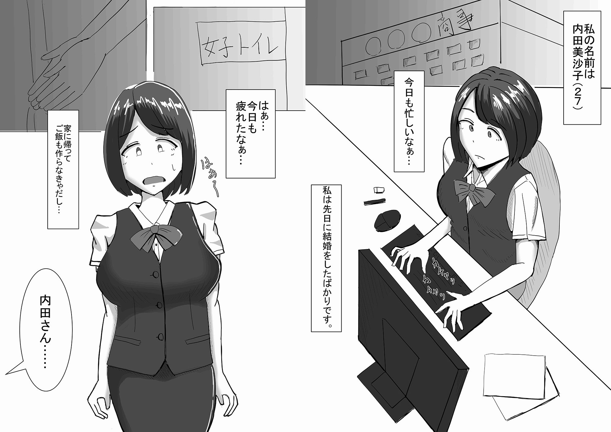 人妻が酔った過ちから上司の言いなりに…_1