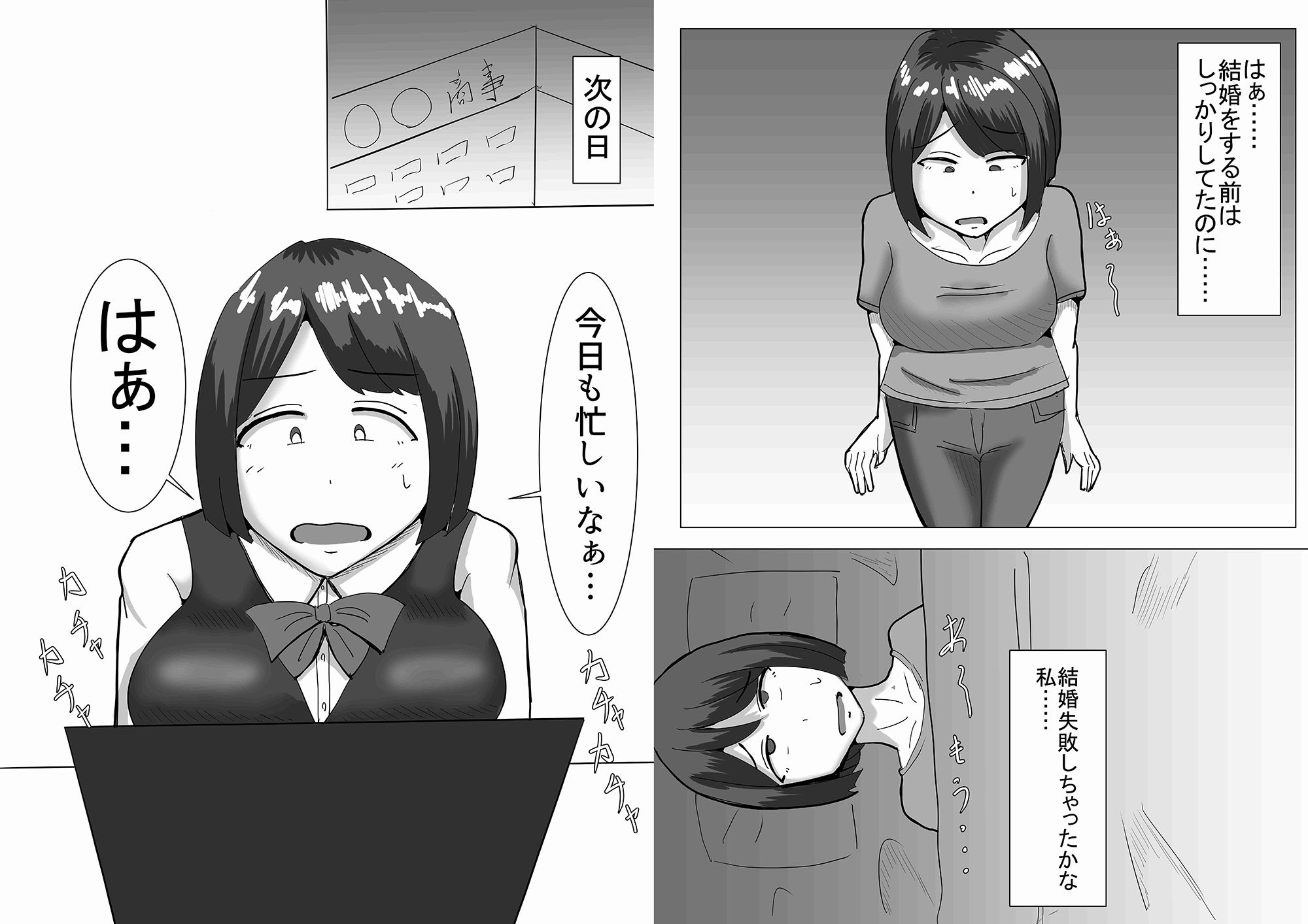 人妻が酔った過ちから上司の言いなりに…_4