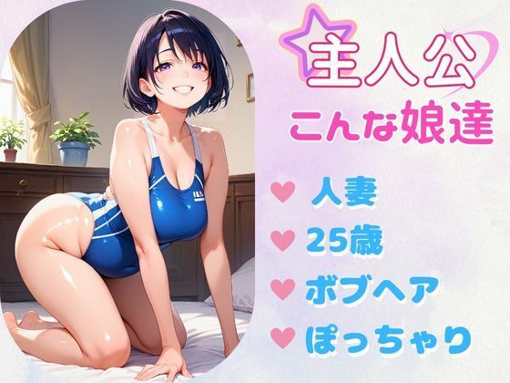 あぶないコスプレ撮影会〜ぽっちゃり人妻編〜_1