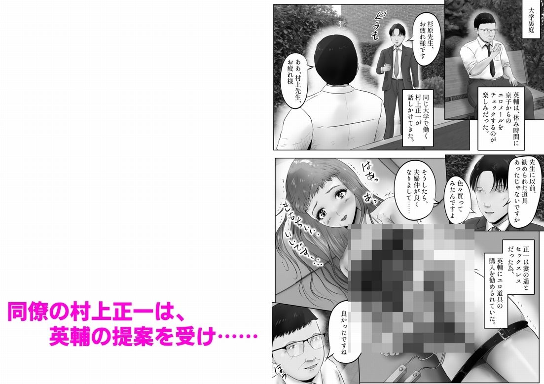 不倫人妻調教物語  杉原京子編（19）_6