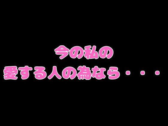 五等分の寝取られ妻  一花編_5