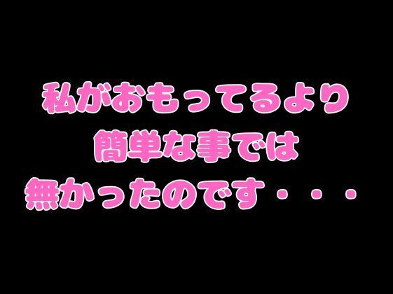 五等分の寝取られ妻  一花編_7