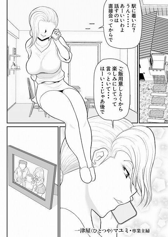 ひとつ屋根トラレの下で_1