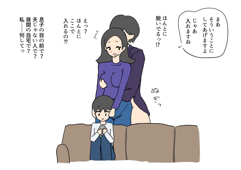 借金を体で払ったら寝取られちゃった奥さん_8