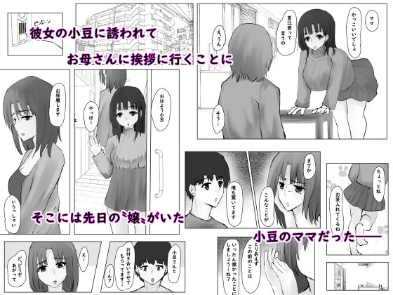 ドはまりした風俗嬢が彼女のママで性癖がゆがんだ話。_3