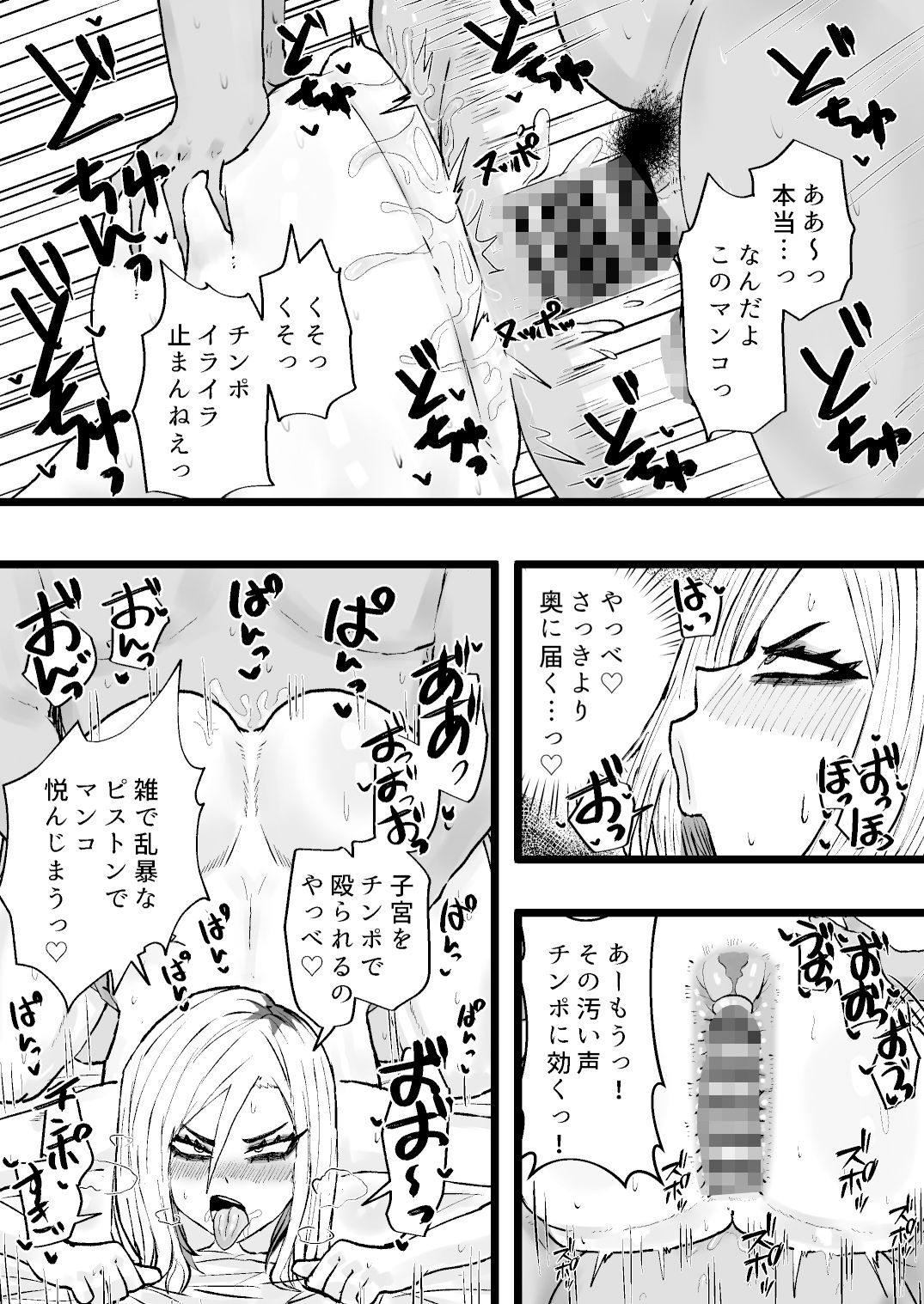 隣の底なし性欲の人妻さん_5