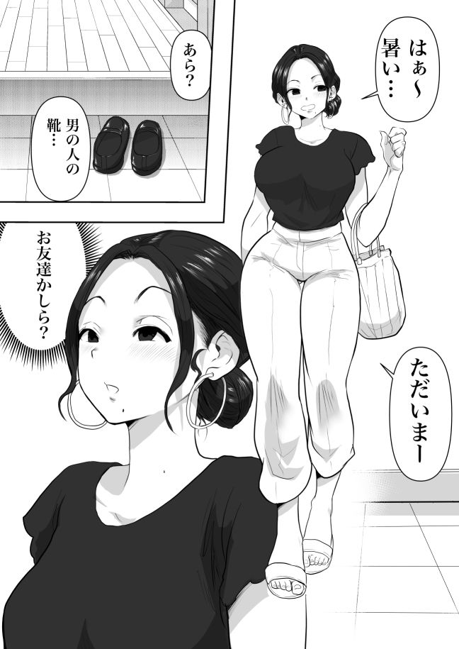 人妻寝取られ2 徳永清美編_2