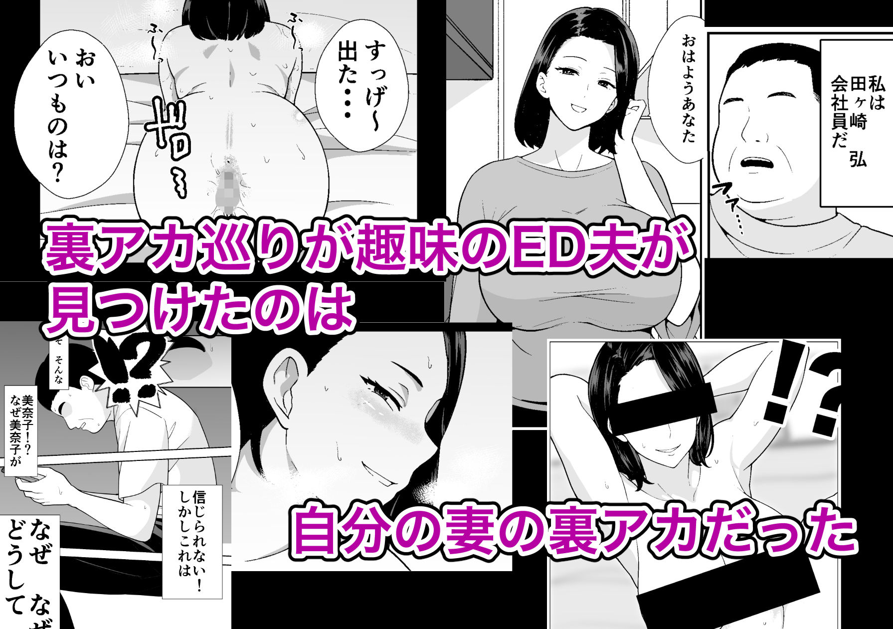 不貞妻美奈子の裏アカ交尾録_1