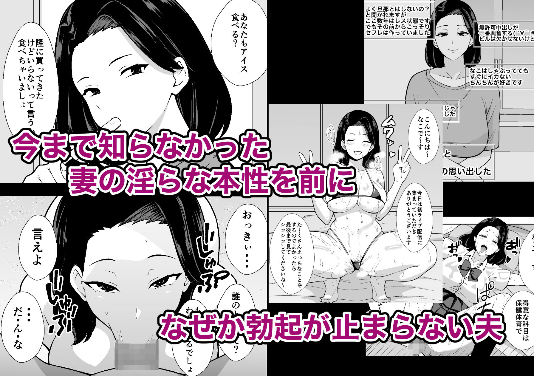 不貞妻美奈子の裏アカ交尾録_2