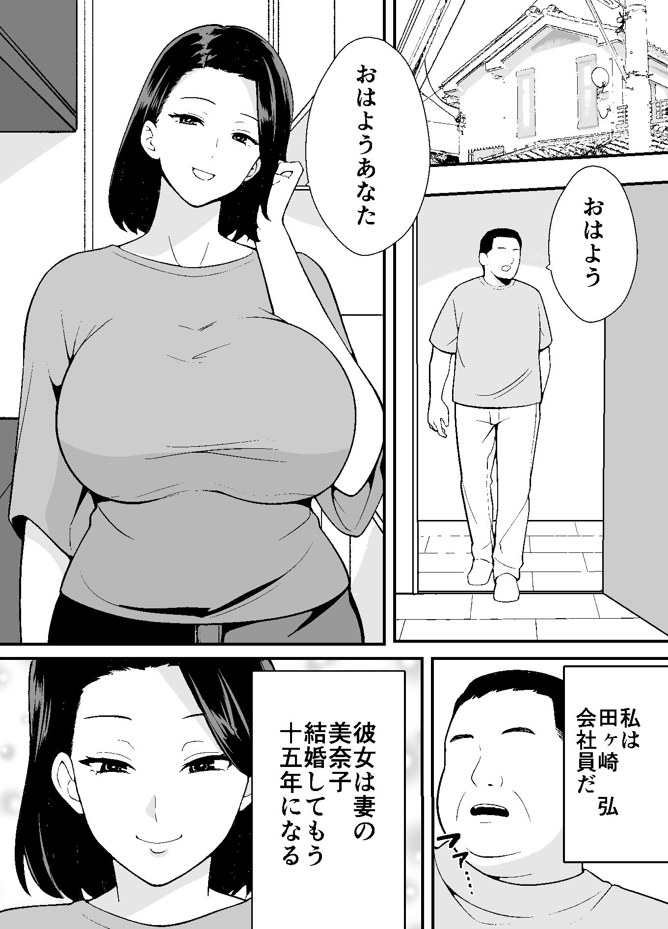 不貞妻美奈子の裏アカ交尾録_4