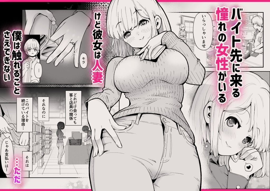 巨乳人妻は今日も体でお支払い_2