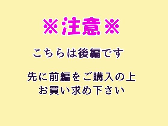 入院する息子のために息子の友達に寝取られる清楚熟母・紗那絵「後編」_1