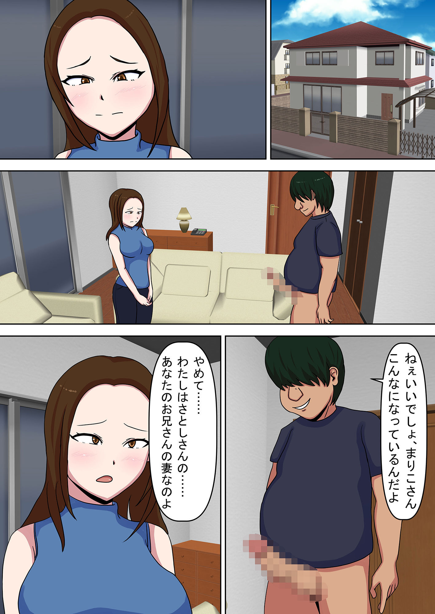 ニートの弟に妻と娘を寝取られました_4