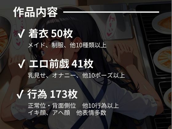 嫌がるあの娘を孕ませ放題サブスク〜黒ギャル家政婦編〜_9