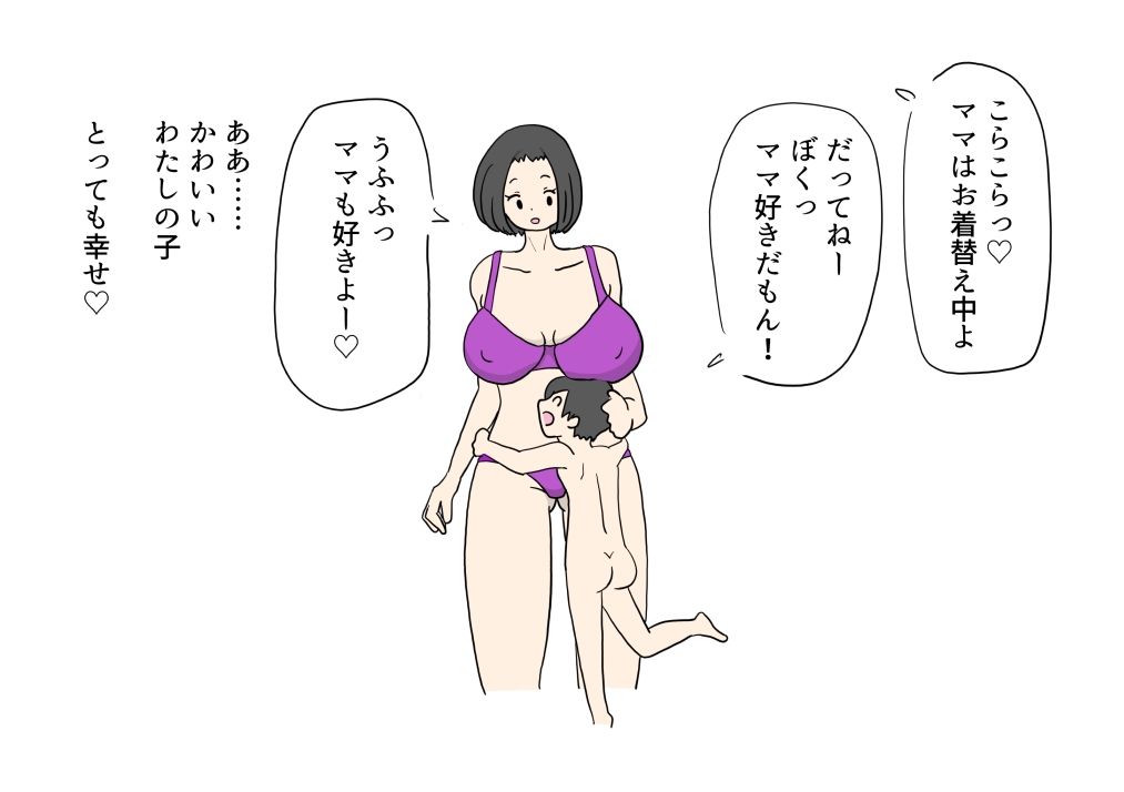 ママの体が大好きな息子にセックス教えちゃうお母さんの話_1