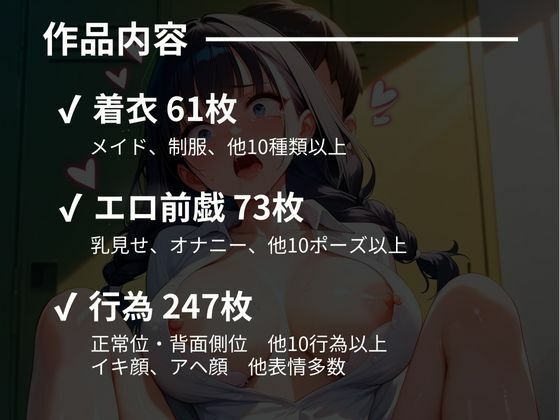 嫌がるあの娘を孕ませ放題サブスク〜女子更衣室編〜_9