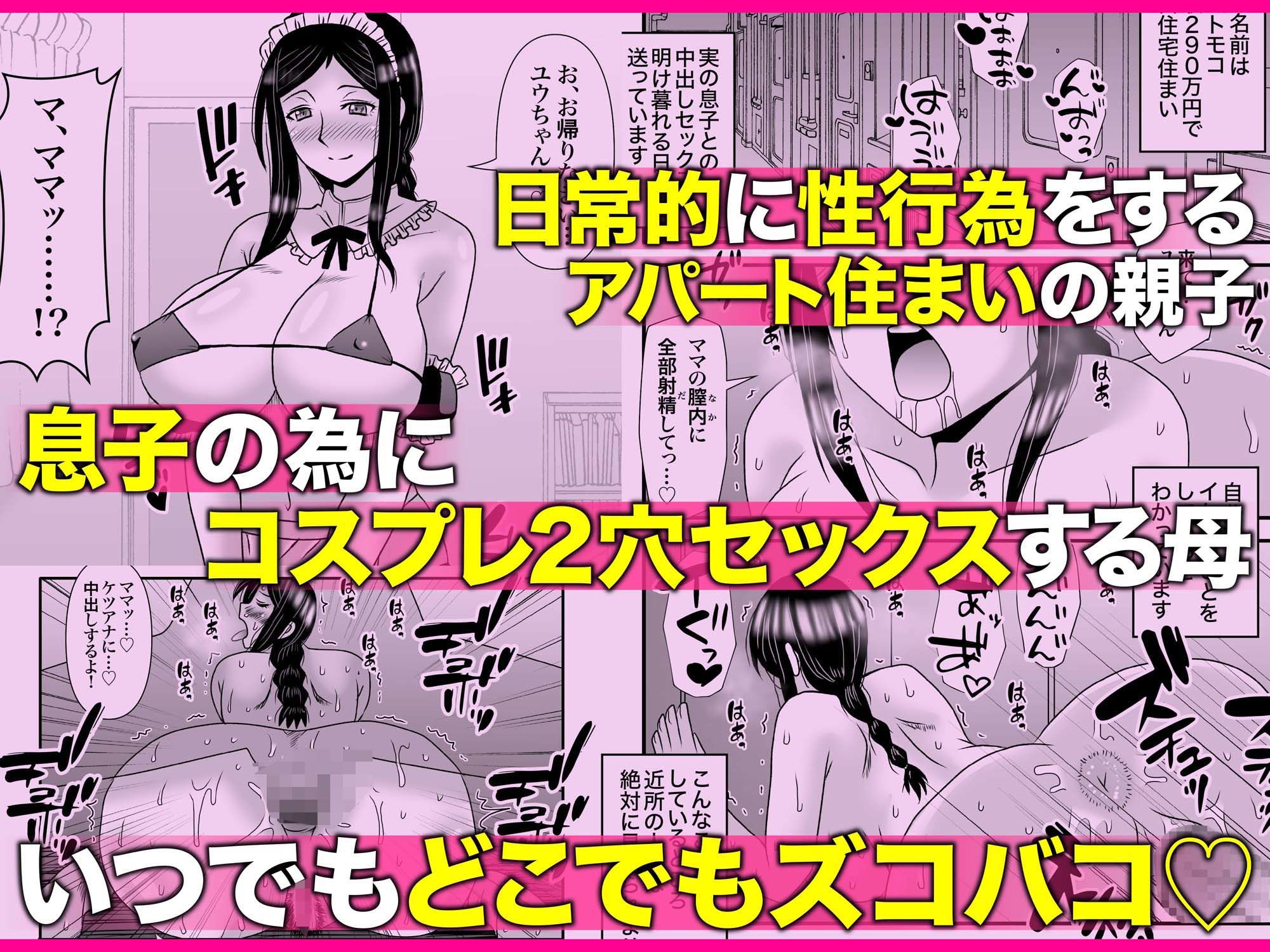 優しくて巨乳のお母さんが息子チンポでバカになっちゃう話 1 2 3＋新作入り！総集編 計421P_9