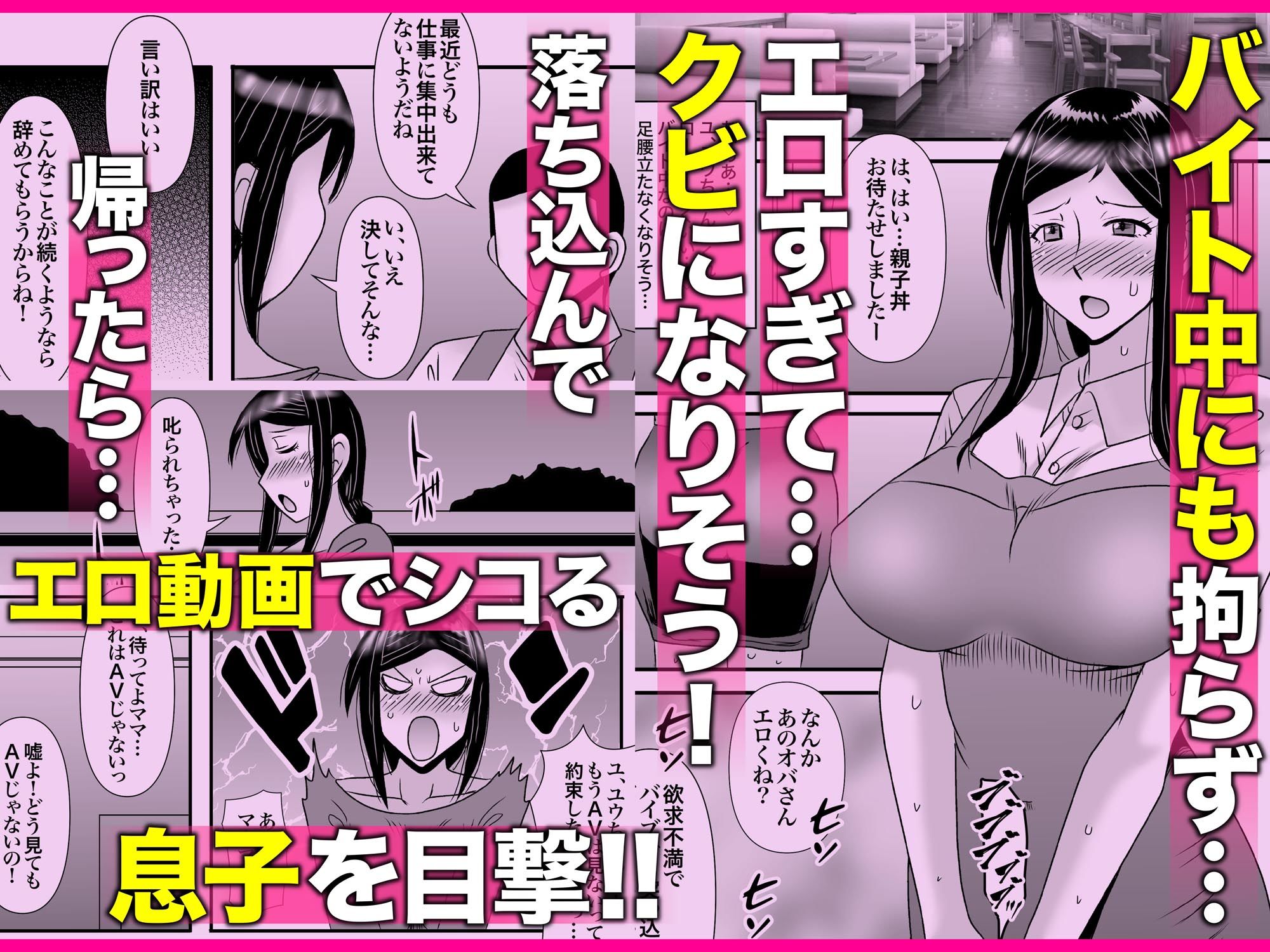 優しくて巨乳のお母さんが息子チンポでバカになっちゃう話 1 2 3＋新作入り！総集編 計421P_10