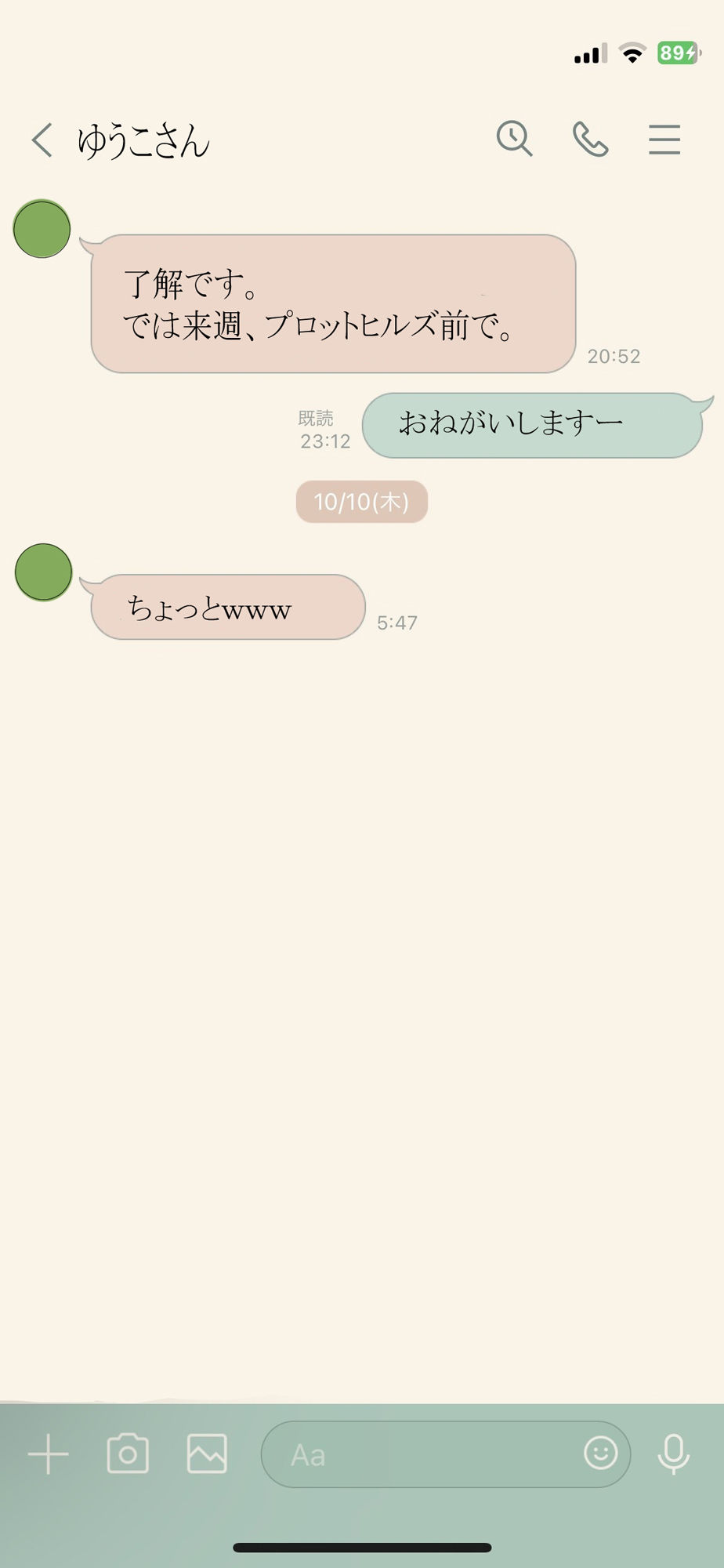 友達の母親とエッチなLINEのやりとり_2