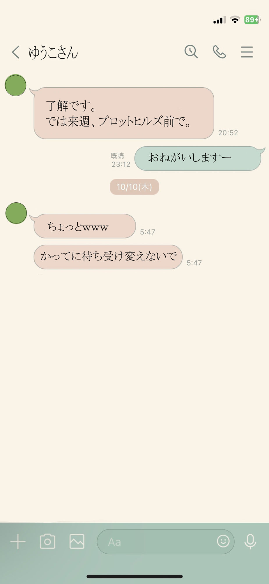 友達の母親とエッチなLINEのやりとり_3