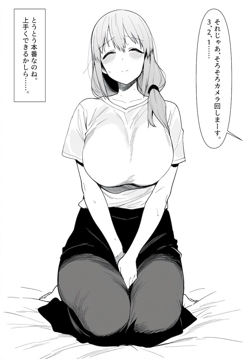 宇崎月 奇跡の童顔巨乳熟女44歳AVデビュー！（原作絵寄Ver.）_1