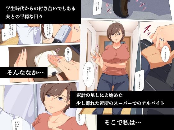 その日、妻は雌になるーあの人じゃ届かない穴の奥_1