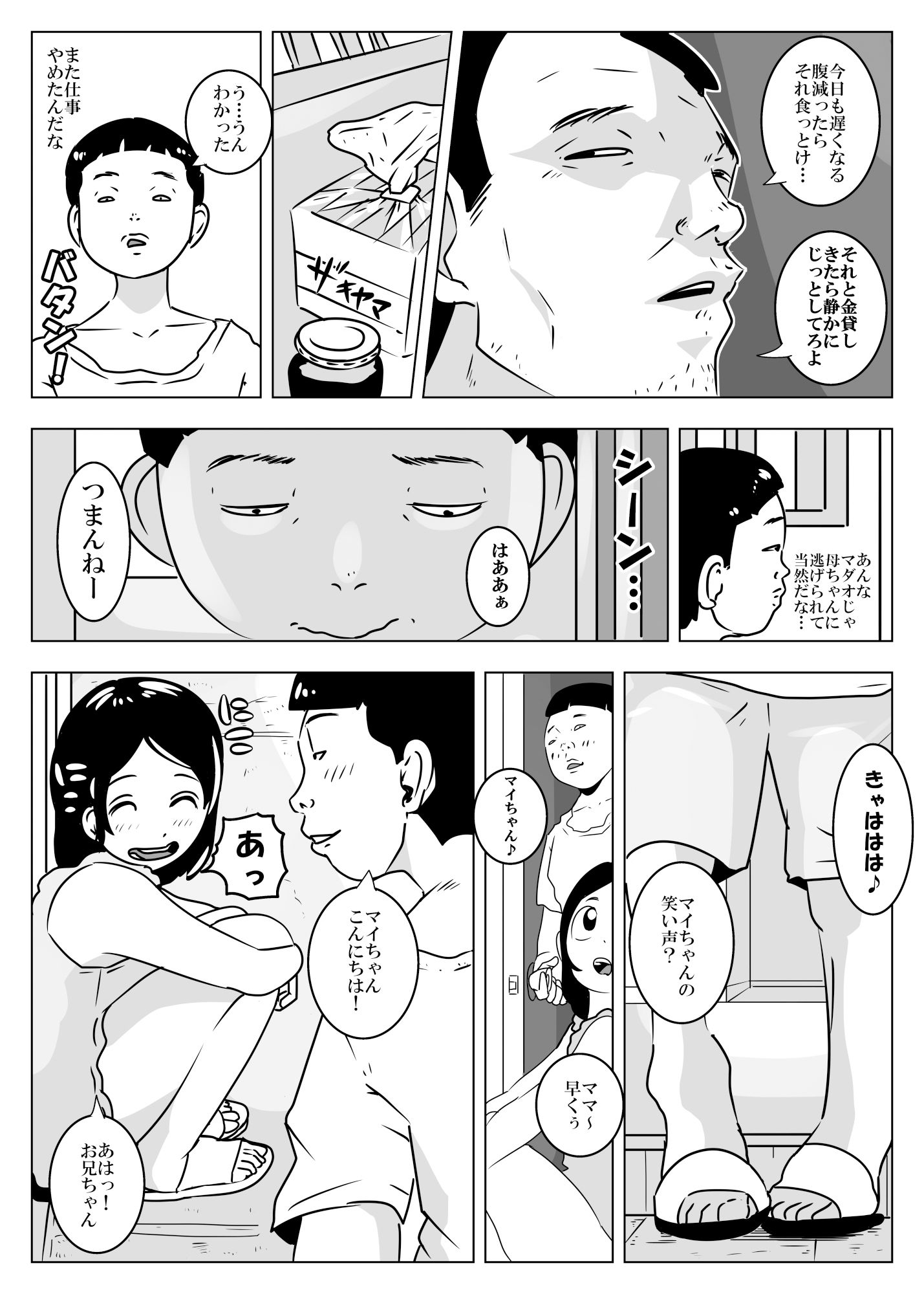 おばさんは爬虫類_1