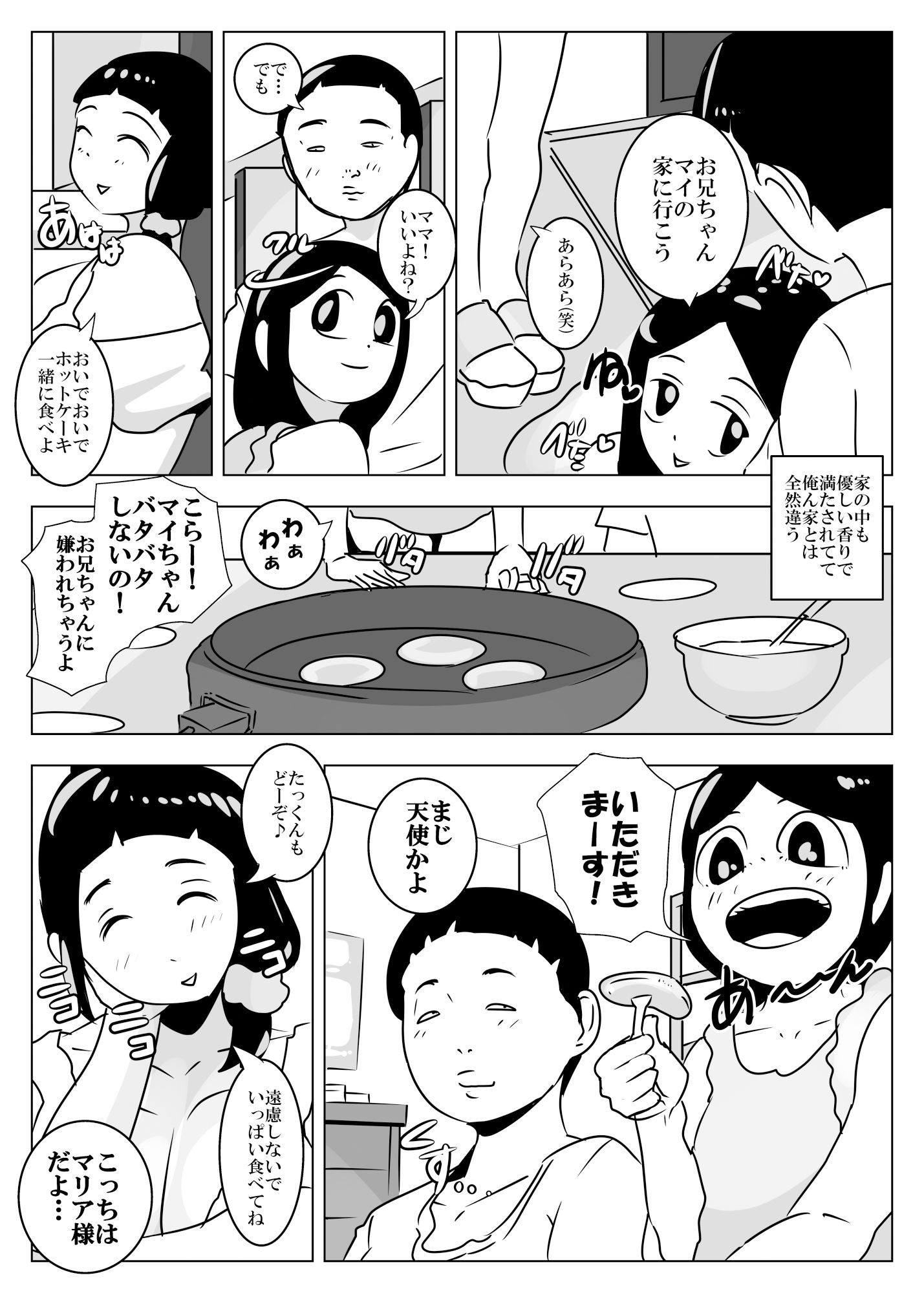 おばさんは爬虫類_3