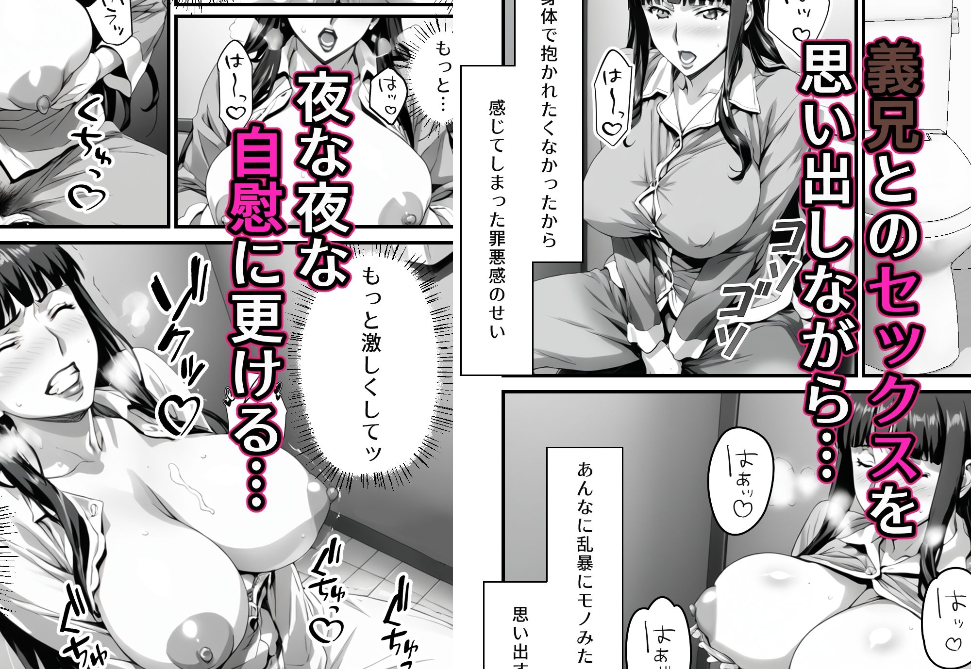 気付かぬうちに兄に寝取られた妻_5