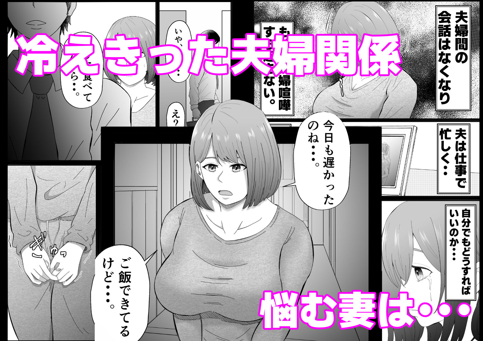 女性用風俗に堕ちた人妻_1