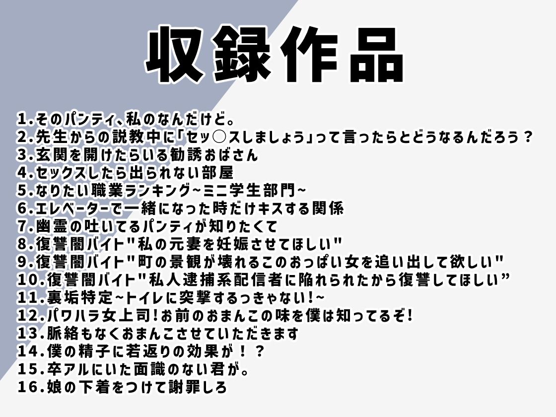 ちょっとB専エンリッチシリース？総集編_3